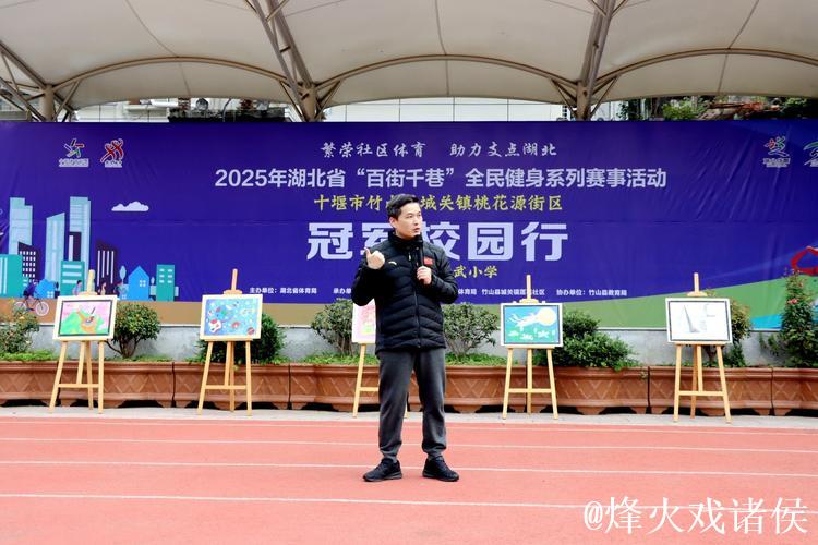 “冠军校园行”点燃合肥青少年体育热情