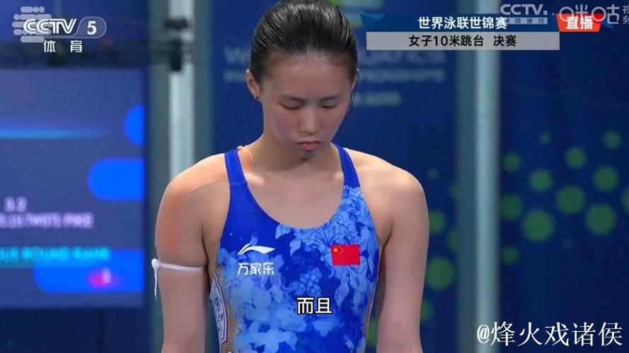 世界泳联世锦赛：陈芋汐“重新出发”摘第四金