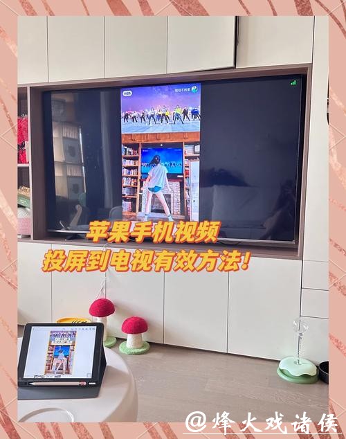 世界杯直播平台如何投屏?轻松实现大屏观看 世界杯直播平台如何投屏?轻松实现大屏观看