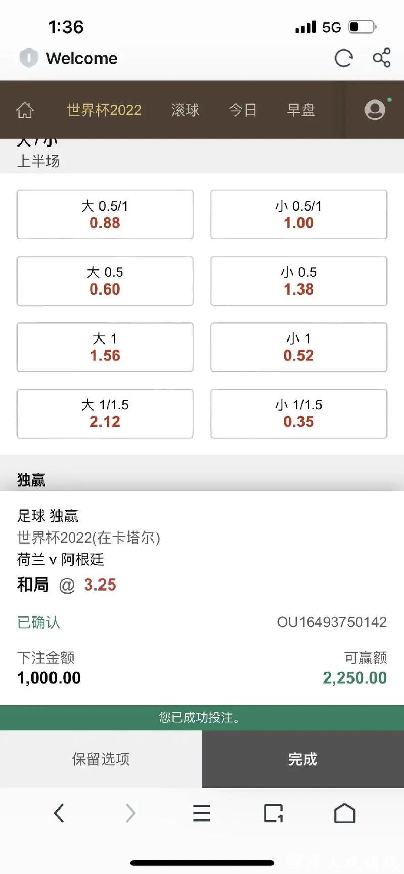 世界杯下注入口手机版快捷使用方法 世界杯下注入口手机版快捷使用方法