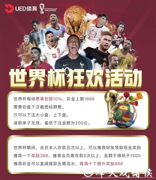 世界杯投注入口如何挑选安全保障平台 世界杯投注入口如何挑选安全保障平台